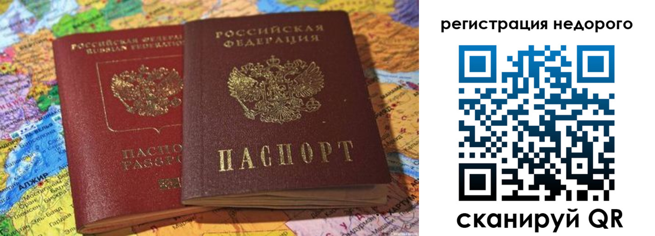 временная регистрация в Болхове